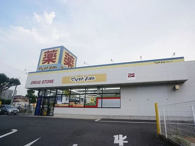 マツモトキヨシまで1000m