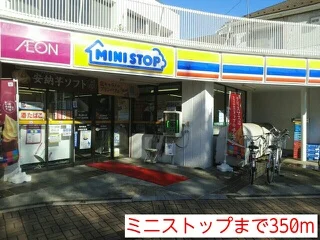 ミニストップまで350m