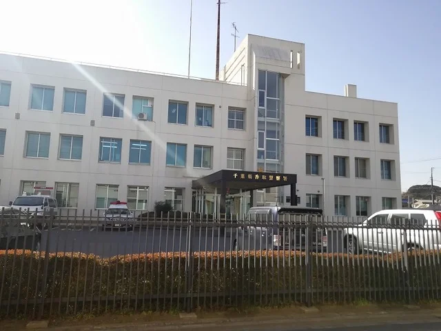 香取警察署まで2200m