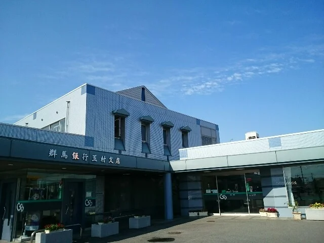 群馬銀行玉村支店まで400m