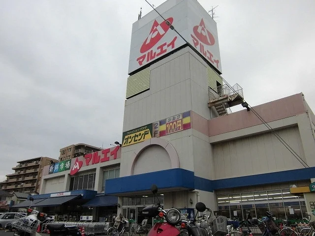 マルエイ薬円台店まで650m