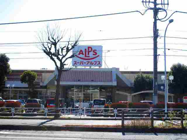 アルプスまで850m