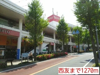 西友まで1270m
