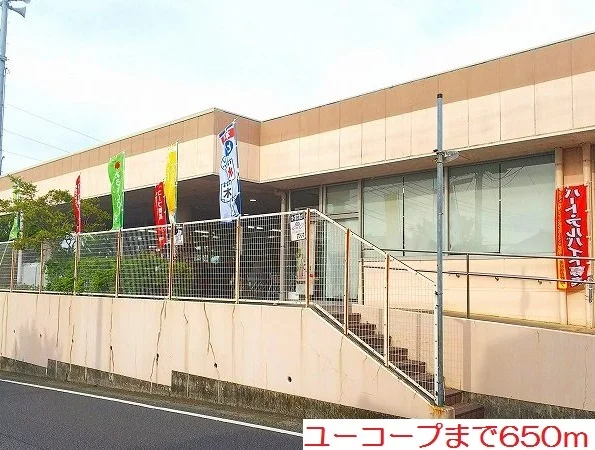 ユーコープまで650m