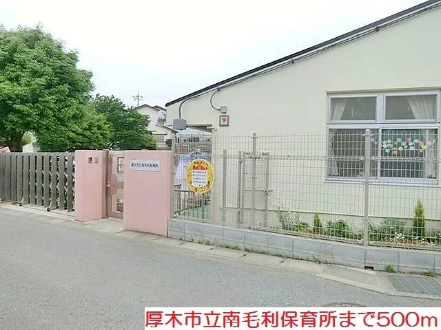 南毛利保育所まで500m