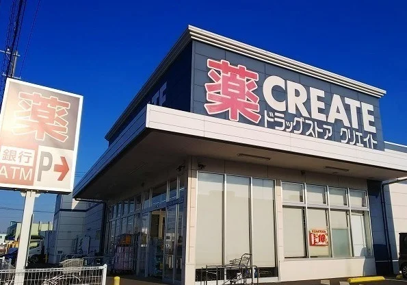 クリエイトまで1300m