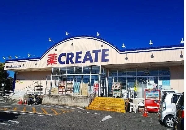クリエイトまで300m