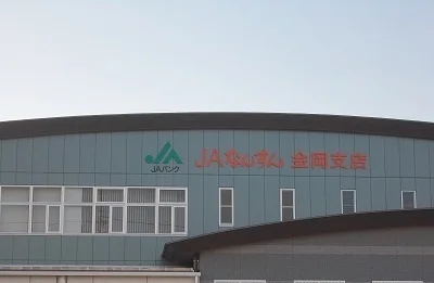 ＪＡふじ伊豆 金岡支店まで1300m