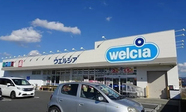 ウエルシア清水町徳倉店まで400m