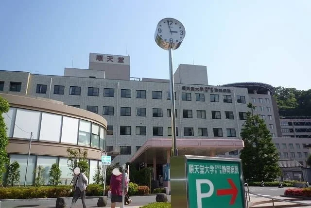 順天堂大学付属静岡病院まで1100m