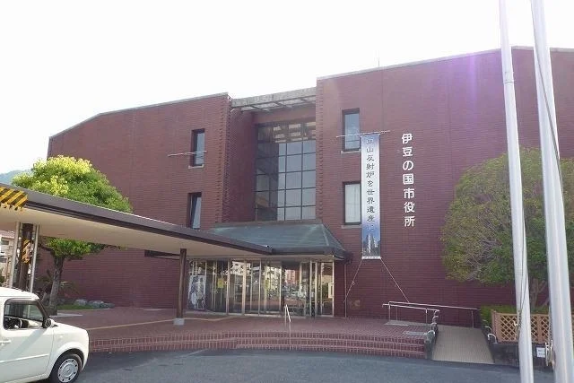 伊豆の国市役所まで1700m