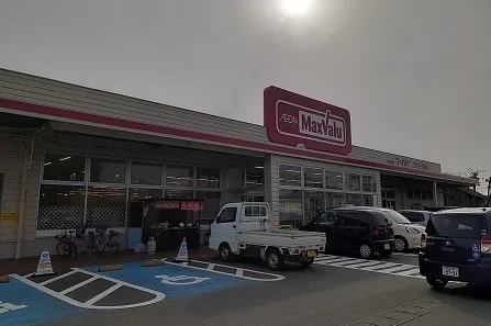 マックスバリュ三島谷田店まで1500m