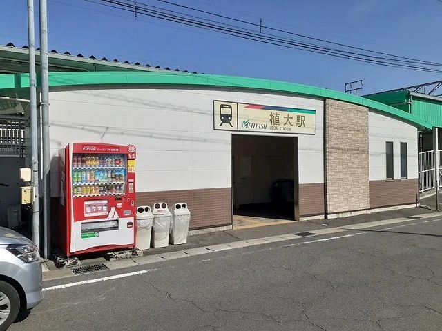 名鉄河和線　植大駅まで1267m