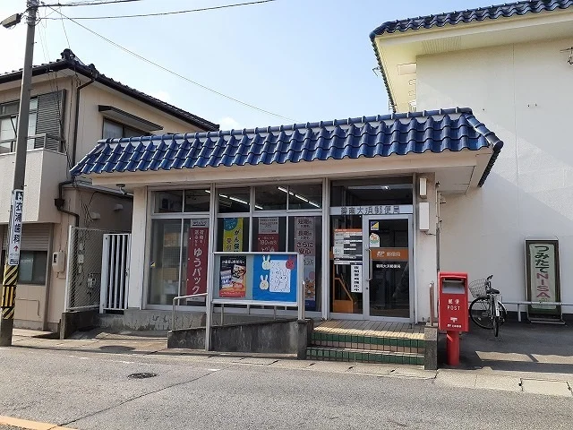碧南大浜郵便局まで1200m
