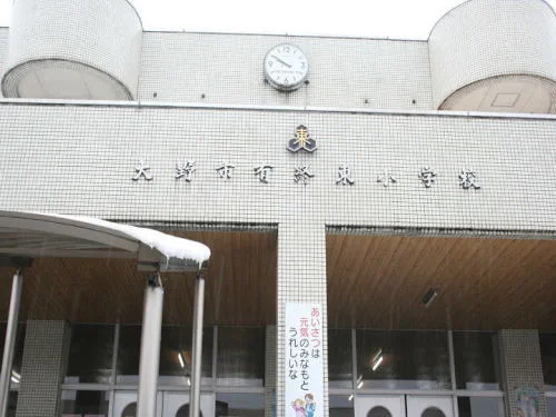 有終東小学校まで850m
