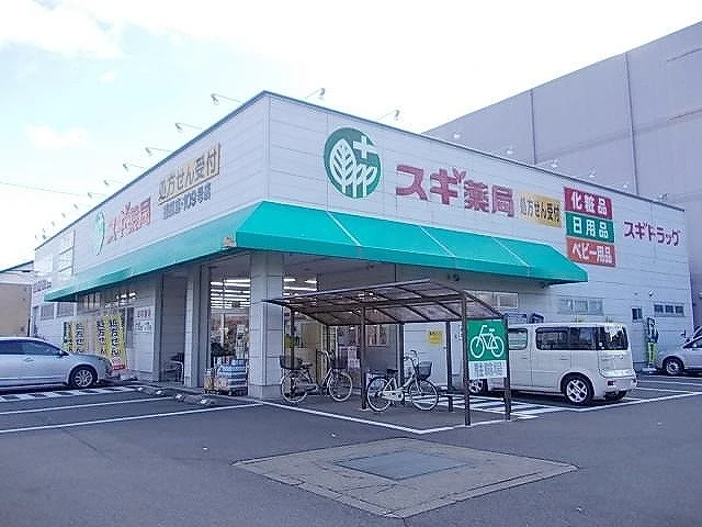 スギ薬局　鶴田店まで1000m