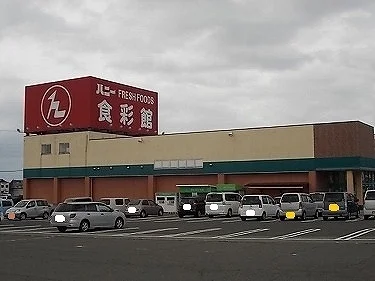 ハニー食彩館 丸岡店まで1100m