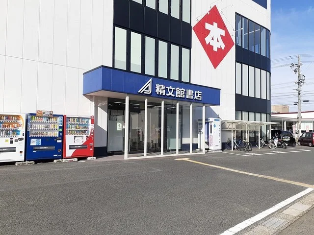 精文館書店　尾張一宮店まで500m