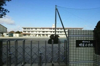 明星小学校まで990m
