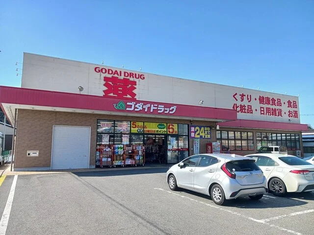 ゴダイドラッグ豊岡昭和町店まで267m