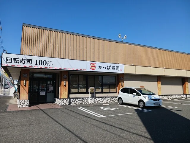 かっぱ寿司豊岡店まで443m