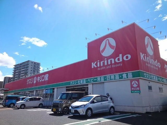 キリン堂守山梅田店まで705m