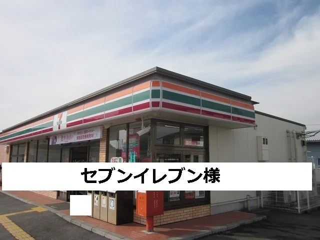セブンイレブンまで450m