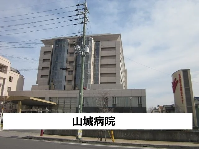 京都山城総合医療センターまで450m