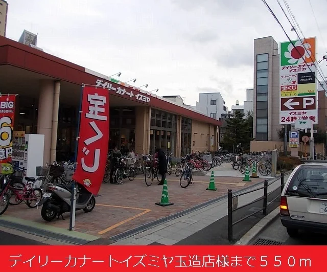 イズミヤ玉造店様まで550m