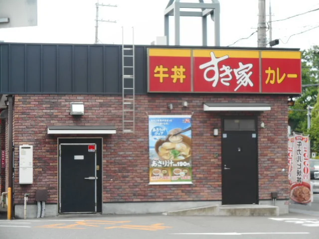 すき家様まで300m