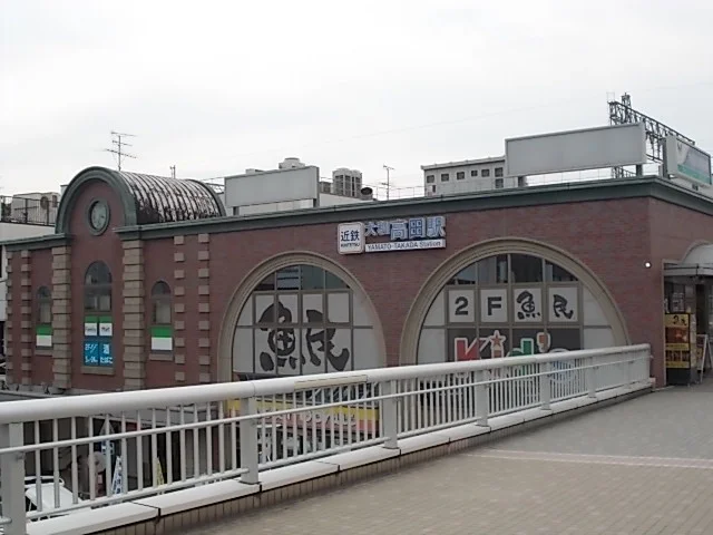 近鉄大阪線大和高田駅まで1000m