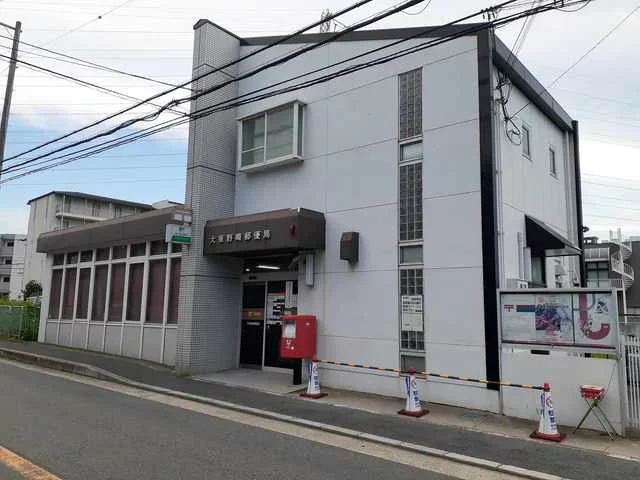 大東野崎郵便局まで450m