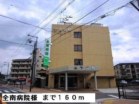 全南病院様まで160m