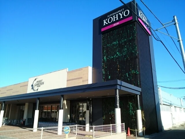 KOYO様まで610m