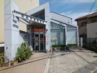郵便局まで440m