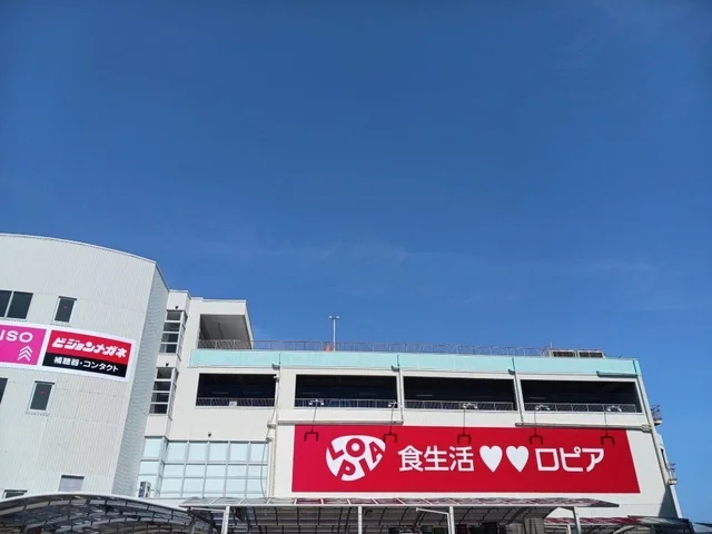 ロピア様まで850m