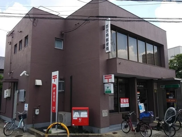 郵便局まで650m