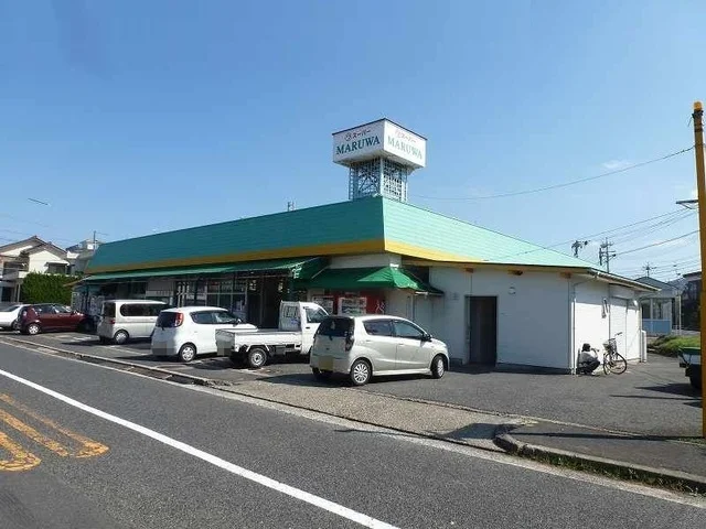 スーパーマルワ美萩野店まで650m