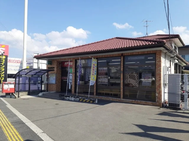 問屋町郵便局様まで600m