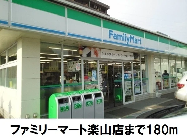 ファミリーマート西川津店まで180m