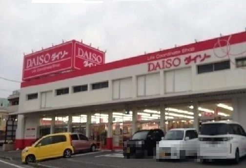 ダイソー　五日市八幡店まで210m