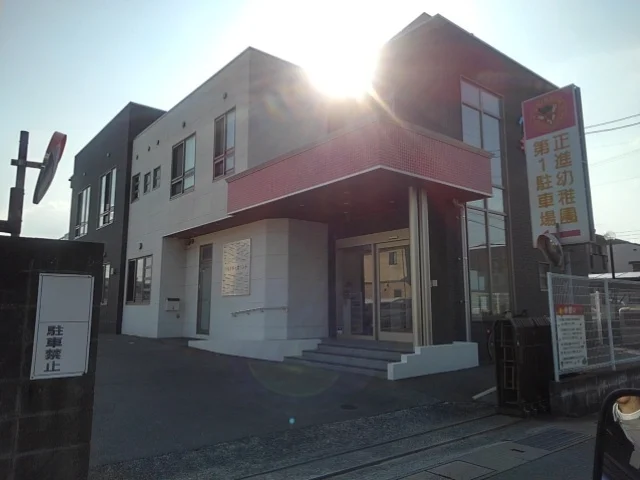 正進幼稚園まで750m
