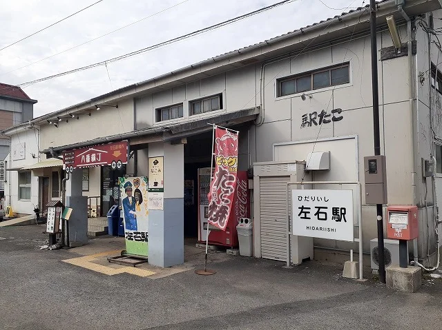 左石駅まで800m