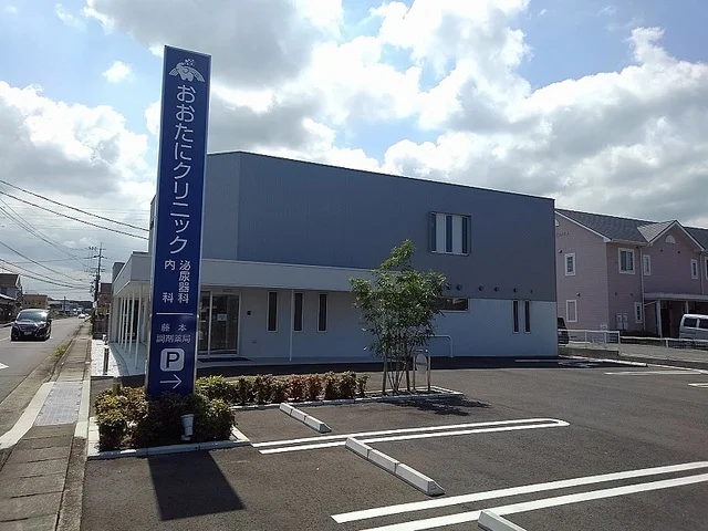 おおたにクリニックまで250m