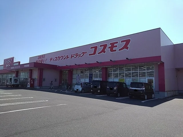 コスモス 中津田尻店まで1800m