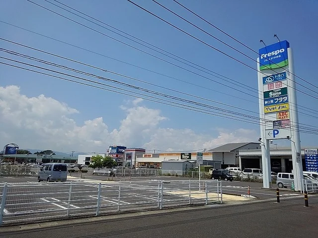 フレスポ中津まで800m