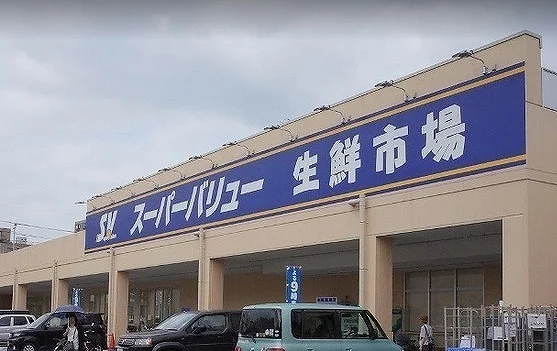 スーパーバリュー 飯能店まで300m