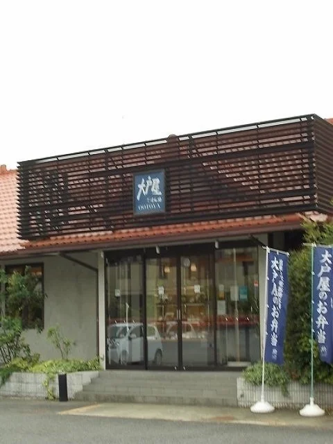 大戸屋ごはん処熊川店まで300m