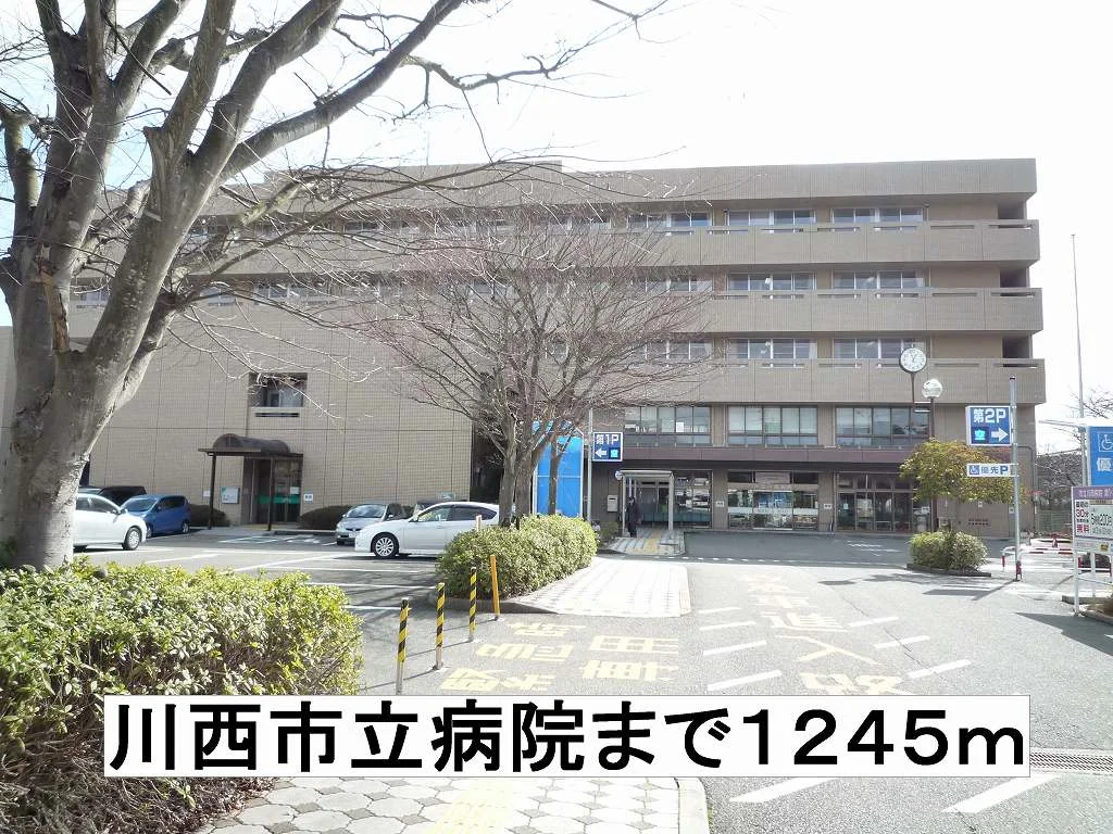 川西市立病院まで1245m