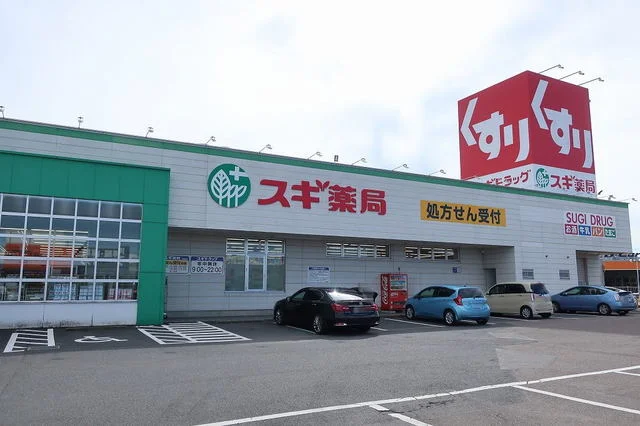 スギ薬局まで850m